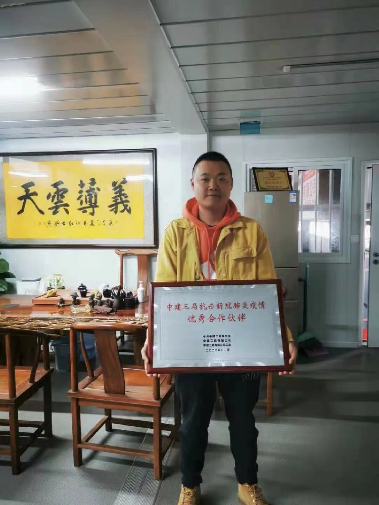 榮譽展示